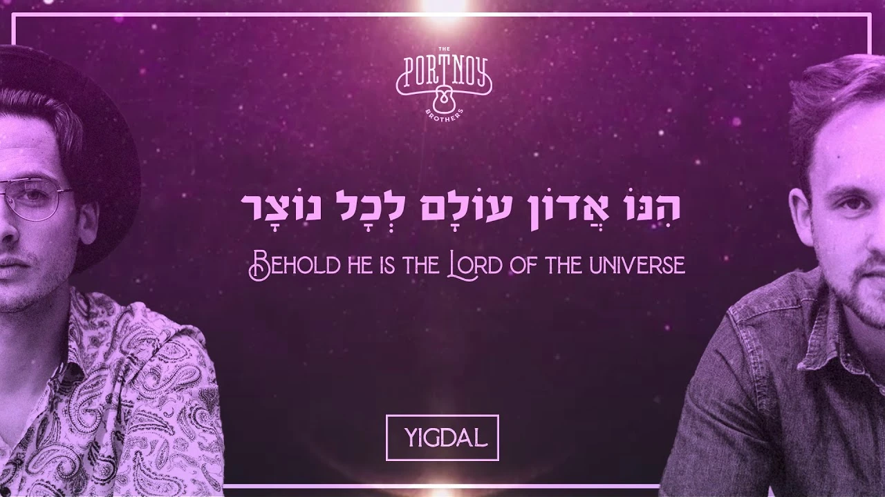 YIGDAL | The PORTNOY BROTHERS | יִגְדָּל - האחים פורטנוי