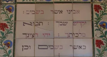 Paternoster-Kirche Jerusalem