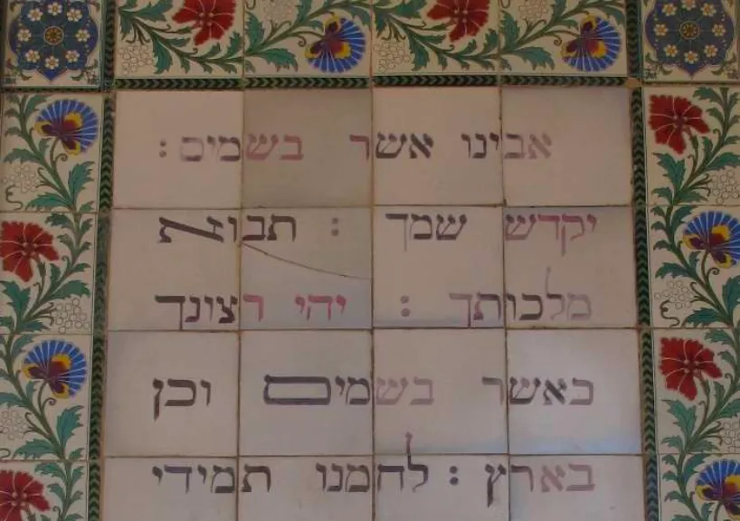 Gottesdienst zum Tag des Judentums Paternoster-Kirche Jerusalem